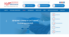 Desktop Screenshot of medcentr-moskovia.ru