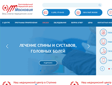 Tablet Screenshot of medcentr-moskovia.ru